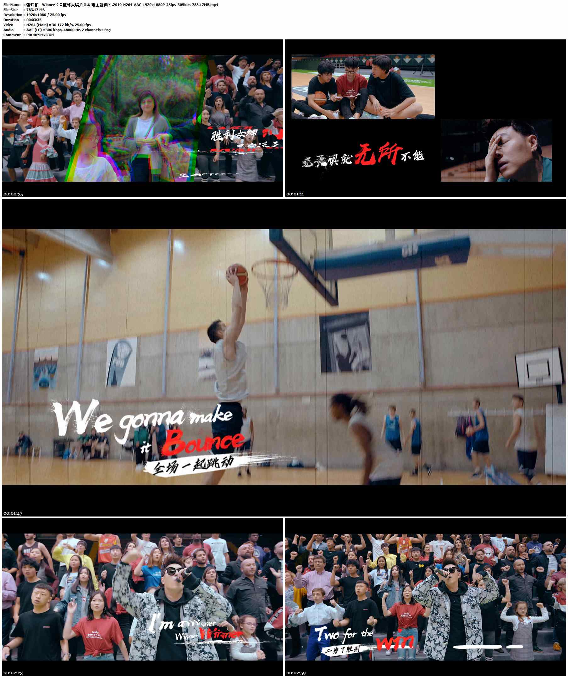 潘玮柏 - Winner（《篮球大唱片》斗志主题曲）.2019-H264-AAC-1920x1080P-25fps-305kbs-783.17MB官方MV_高清MV